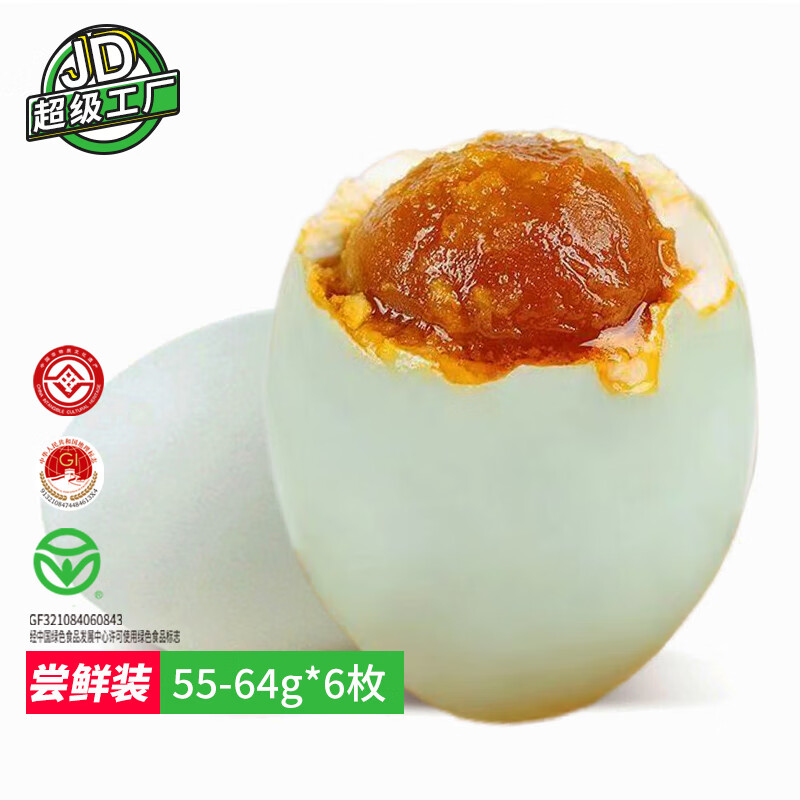 youxing 邮星 高邮咸鸭蛋 6枚350g 6.09元（需用券）