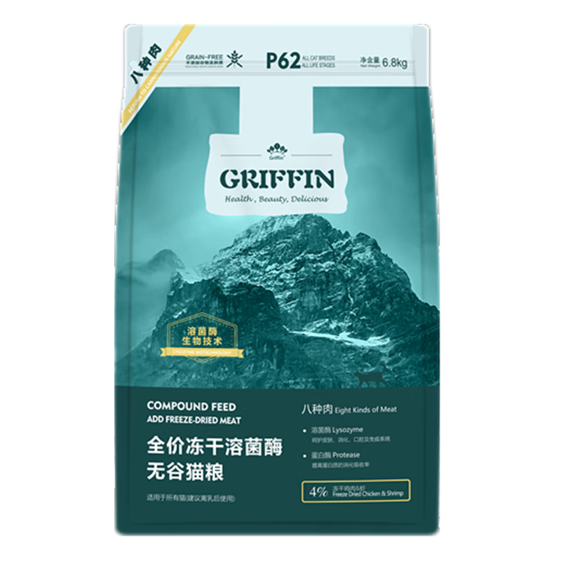 GRIFFIN 贵芬 P62 冻干双拼溶菌酶全价猫粮 6.8kg（赠试吃50g*5+猫条10支+鸡肉冻干