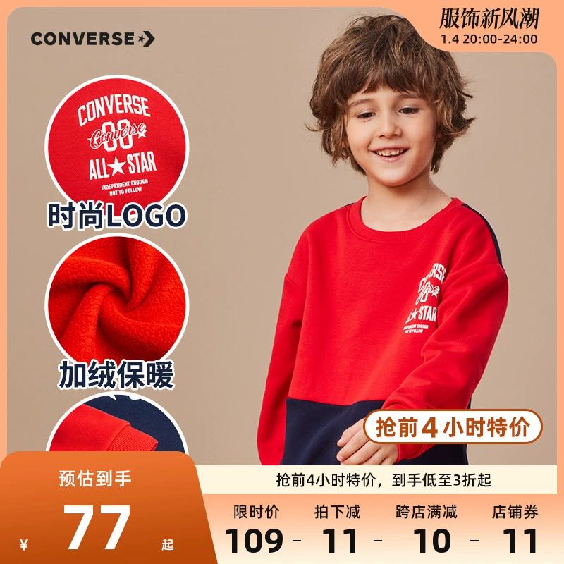 CONVERSE 匡威 童装儿童加绒卫衣2023秋季新款男童女童套头保暖上衣新年红潮 9