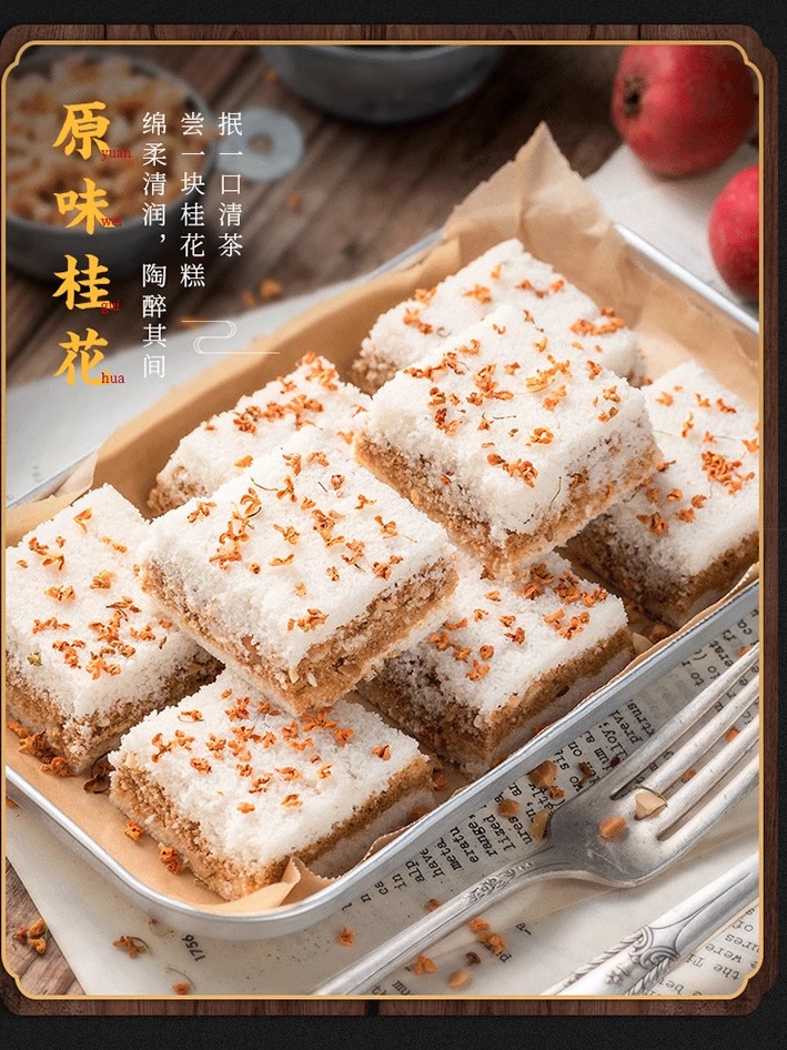 优卓 千人糕 桂花糕 500g 原味2盒 23.8元