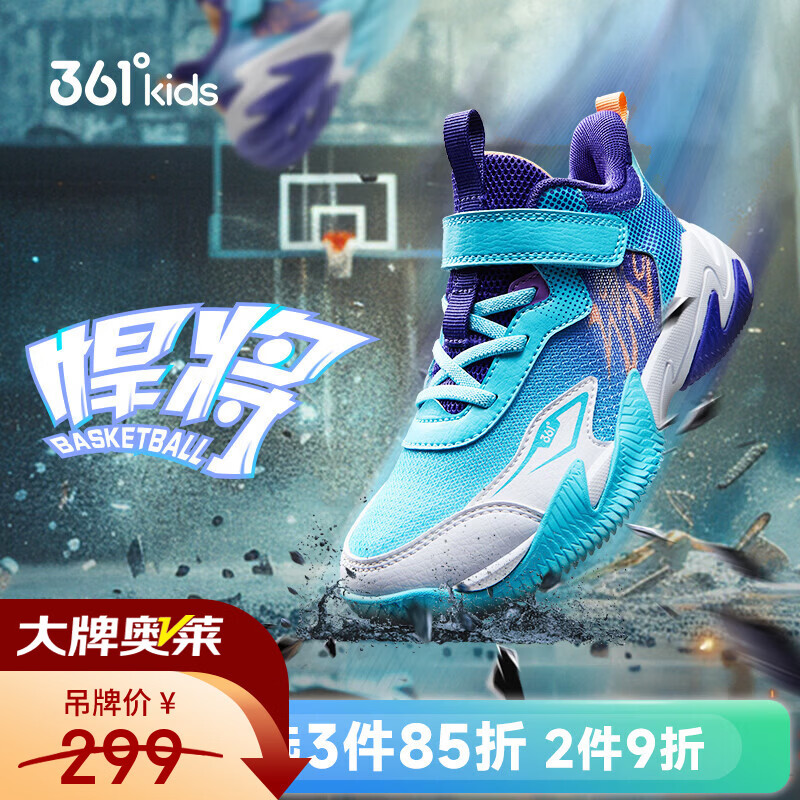 361° 悍将 透气减震篮球鞋 男女任选 79元（需用券）