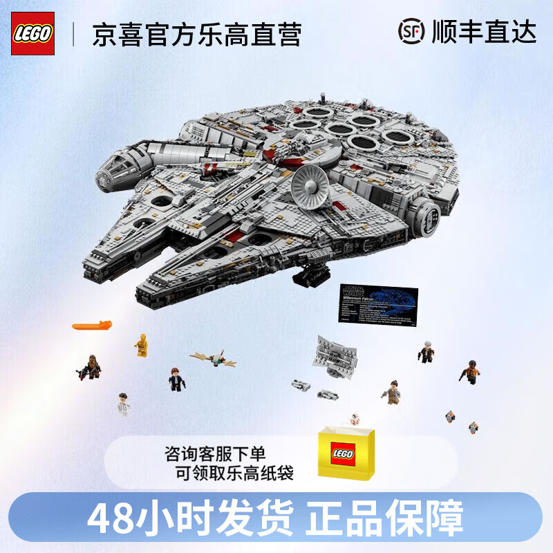 LEGO 乐高 Star Wars星球大战系列 75192 豪华千年隼号 积木模型 4119元