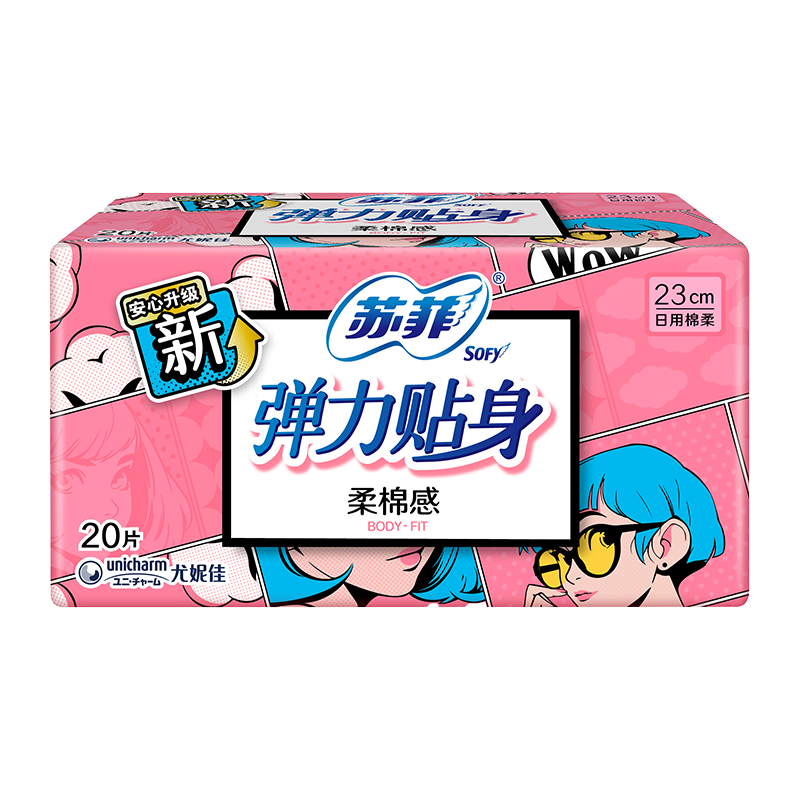 需首购、PLUS会员: 苏菲 弹力贴身日用卫生巾230mm 20片瞬吸透气姨妈巾自营官方旗舰 5.5元(秒杀专区下单)