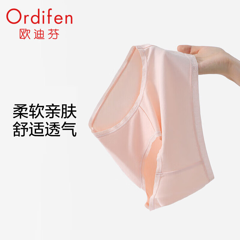 欧迪芬（Ordifen）3A级抗菌 棉感亲肤内裤 XK2502LS 1条＊5件 49.9元包邮（合9.98元