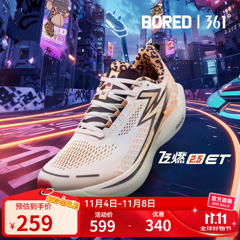 361° 飞燃2.5ET 男款跑步鞋 10109878272310 219元（需用券）