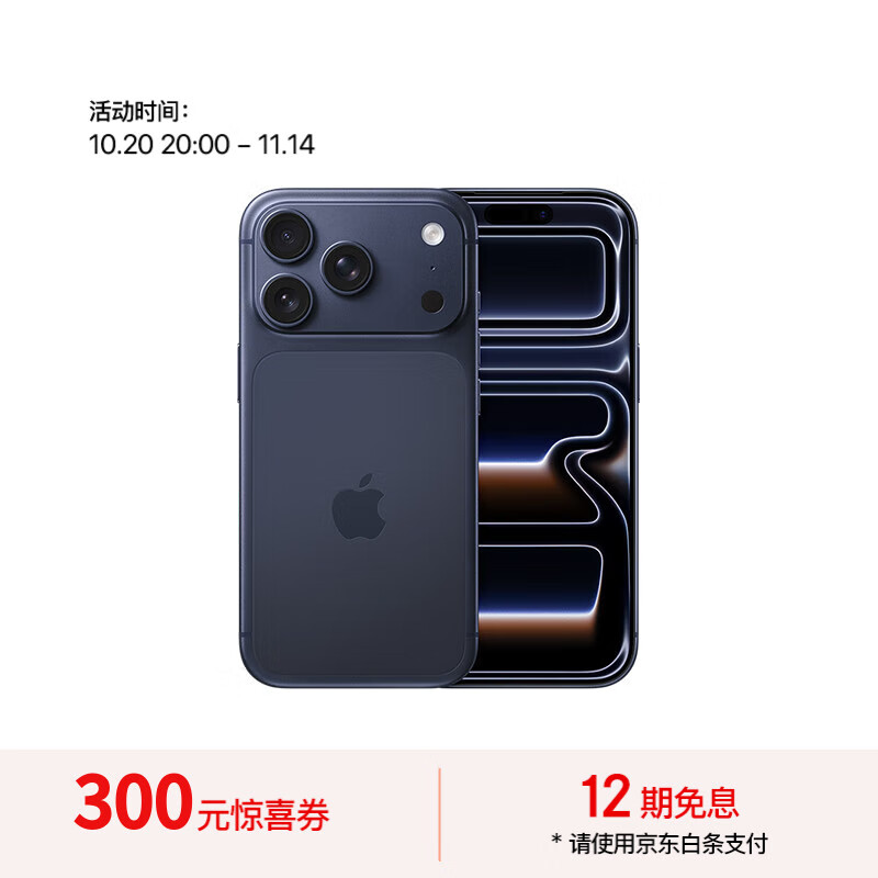 苹果 Apple iPhone 17 Pro 5G手机 256GB 深蓝色 7199元（需用券）