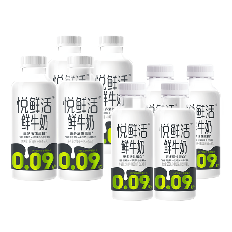 【品牌直发】悦鲜活鲜奶450ml*4+260ml*4日期新鲜低温鲜牛奶 ￥54.9