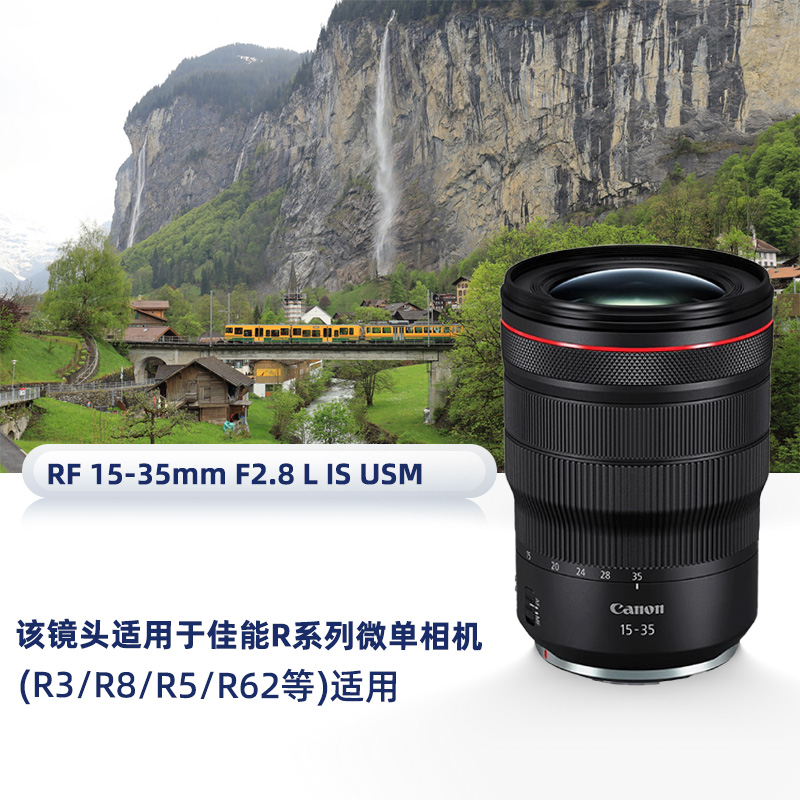 Canon 佳能 RF 15-35mm F2.8 L IS USM 广角变焦镜头 佳能RF卡口 82mm 12064.05元