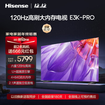 以旧换新、PLUS会员：Hisense 海信 85E3K-PRO 液晶电视 85英寸 4K 4869元（需用券）