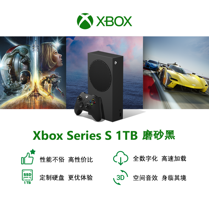 Microsoft 微软 xbox series s 1TB 磨砂黑 次时代游戏主机 xbox高清4k主机 家庭娱乐电视游戏主机 国行家用游戏主机 2049元DETSRT