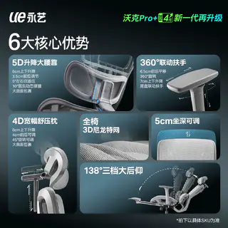 永艺 MC-1151E 沃克PRO 人体工学电脑椅 439元 - 86线报 永艺 MC-1151E 沃克PRO 人体工学电脑椅 439元 - 86线报