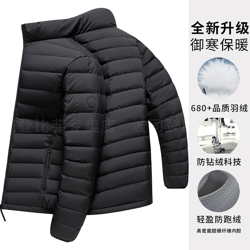 移动端：波司登 超轻薄羽绒服男士短款秋冬品牌立领羽绒服外套男装 279元