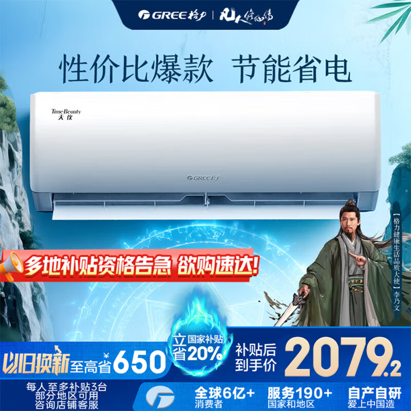 格力 GREE 1.5匹天仪 新1级能效变频 壁挂式卧室省电空调挂机KFR-35GW/(35504)FNhAa-