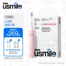 usmile Y1 Pro 电动牙刷 蜜粉色 ￥224