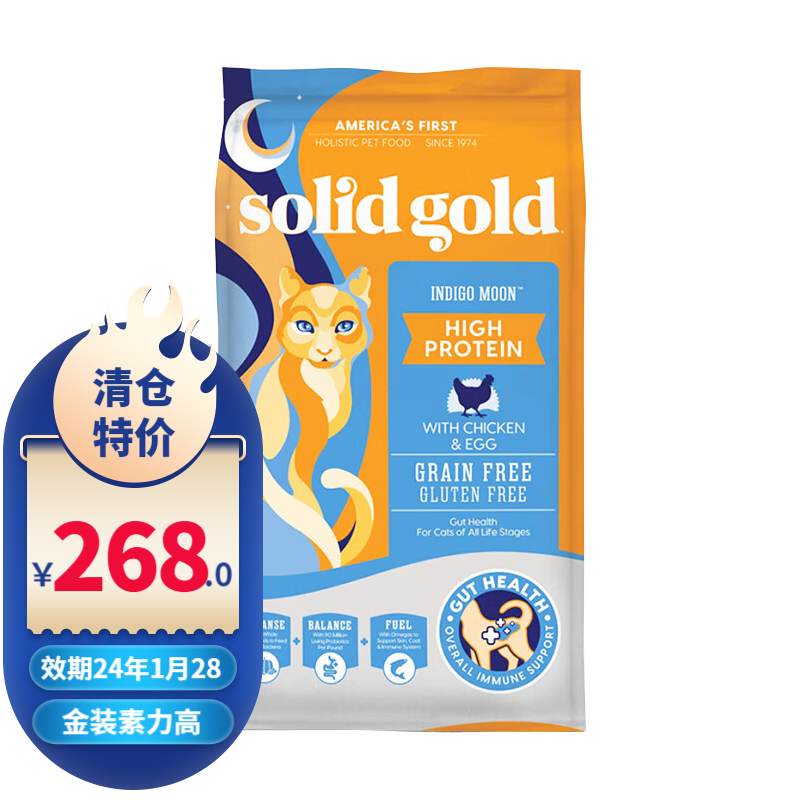 素力高 24/10 SolidGold/素力高金装12磅无谷鸡肉猫粮 340.1元