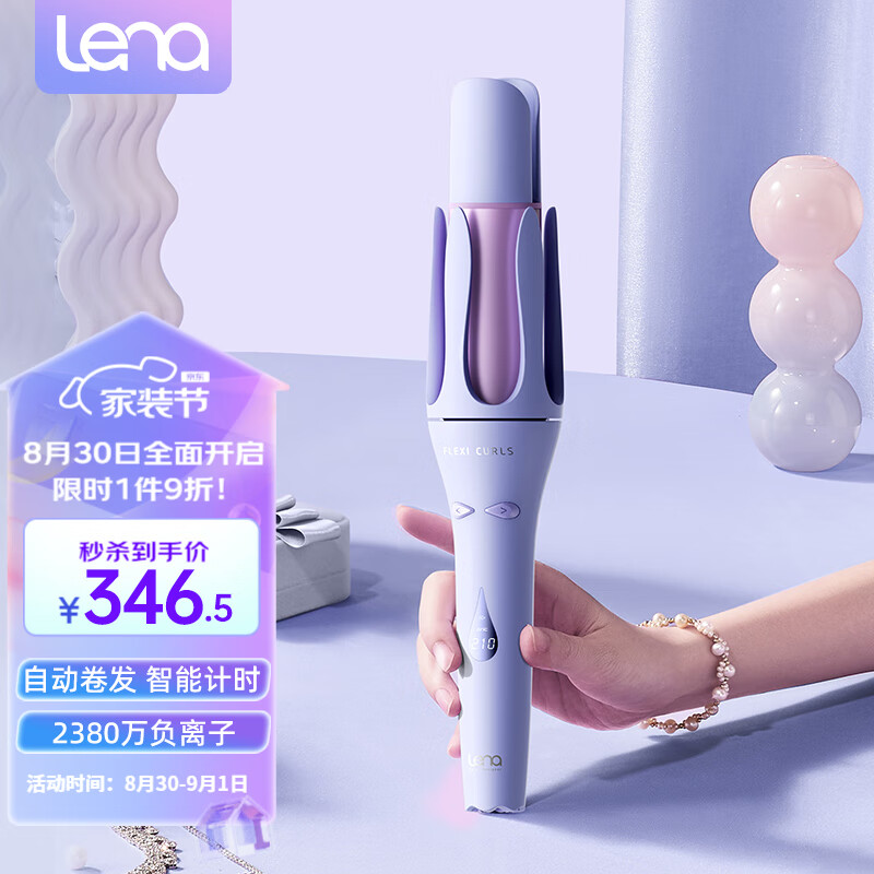 Lena 全自动40mm负离子电动卷发棒自动卷发女懒人防烫大波浪Z3S加长款 299元