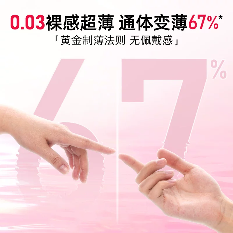 冈本 003系列 白金超薄安全套 12只 36.1元包邮 - 线报酷