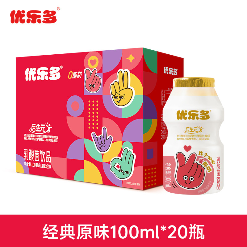 移动端：优乐多 多种口味乳酸菌饮品100ml*20瓶 19.9元（需用券）