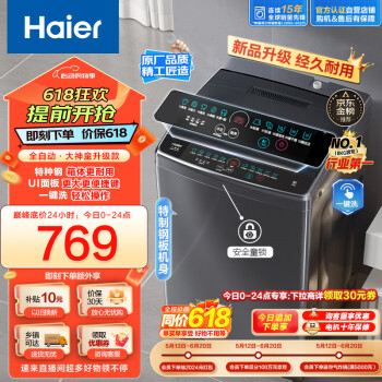 Haier 海尔 大神童系列 EB80M30Mate1 定频波轮洗衣机 8kg 博卡灰 ￥705.8