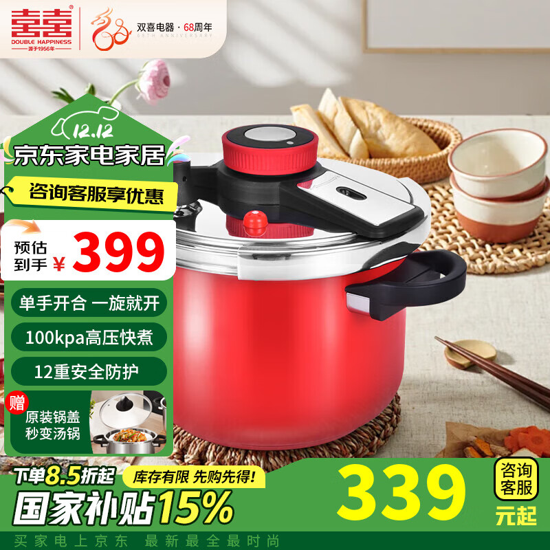 双喜 不锈钢高压锅 24cm 6L 炫彩 399元