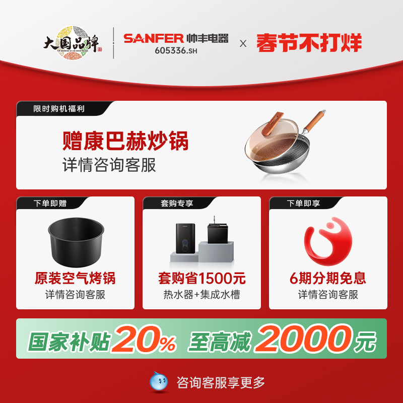 帅丰 SANFER TJ5-8B-90星耀蒸烤独立集成灶烟机灶具蒸烤集成家用灶 11899元