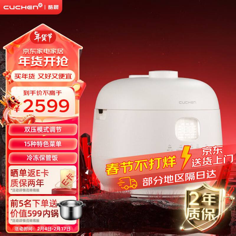 酷晨（CUCHEN）电饭煲 5升韩国原装进口IH加热两种压力可调多种菜单模式CRH-TW