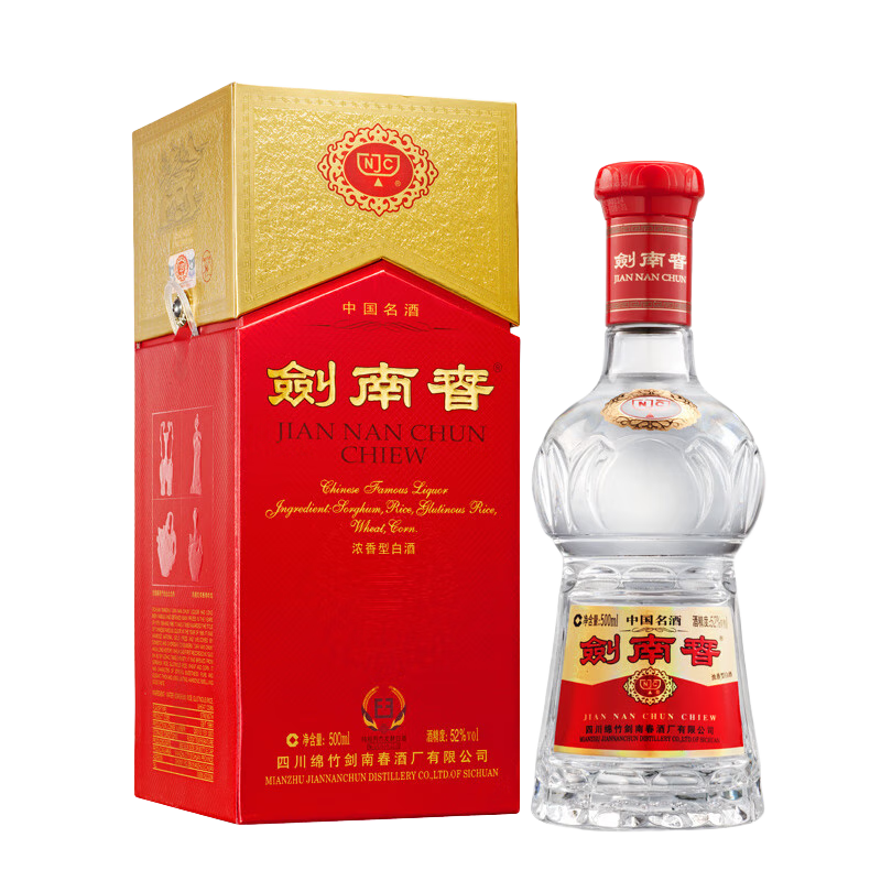 剑南春 浓香型白酒 46度 100mL 收藏集邮 69.98元包邮