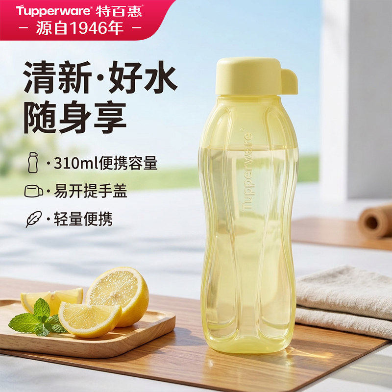 特百惠 依可瓶 水杯 PP材质 310ml 奶黄色 11.28元