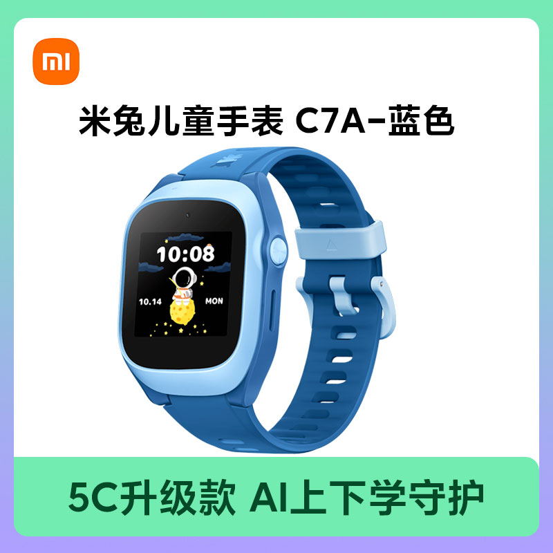 MI 小米 5C 4G智能手表（北斗、GPS） 288.99元（需用券）