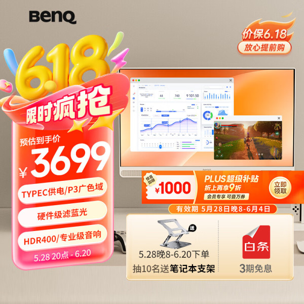 明基 BenQ EW2790U 4K顯示器