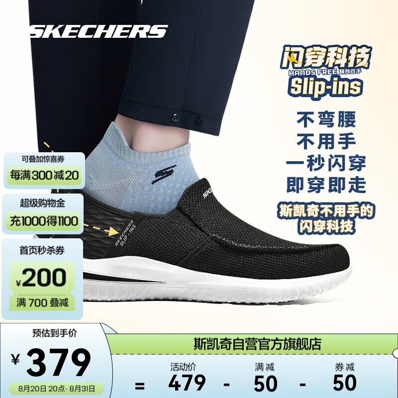 SKECHERS 斯凯奇 闪穿系列丨男士slip in一脚蹬舒适健步易穿脱免系带懒人鞋21060