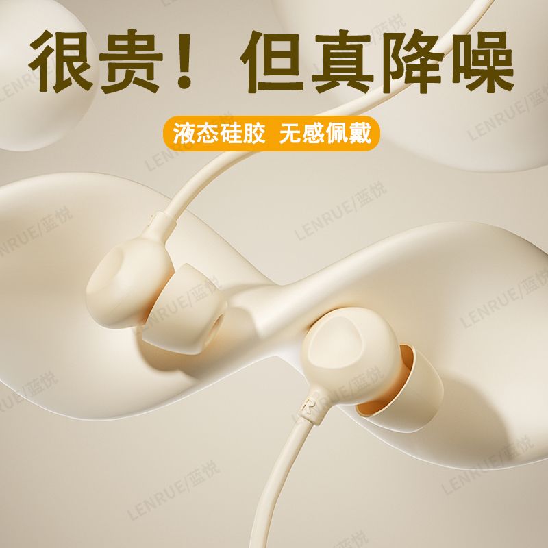 百亿补贴：LEnRuE 蓝悦 YS10睡眠耳机有线入耳式不压耳睡觉专用耳塞小米OPPO华