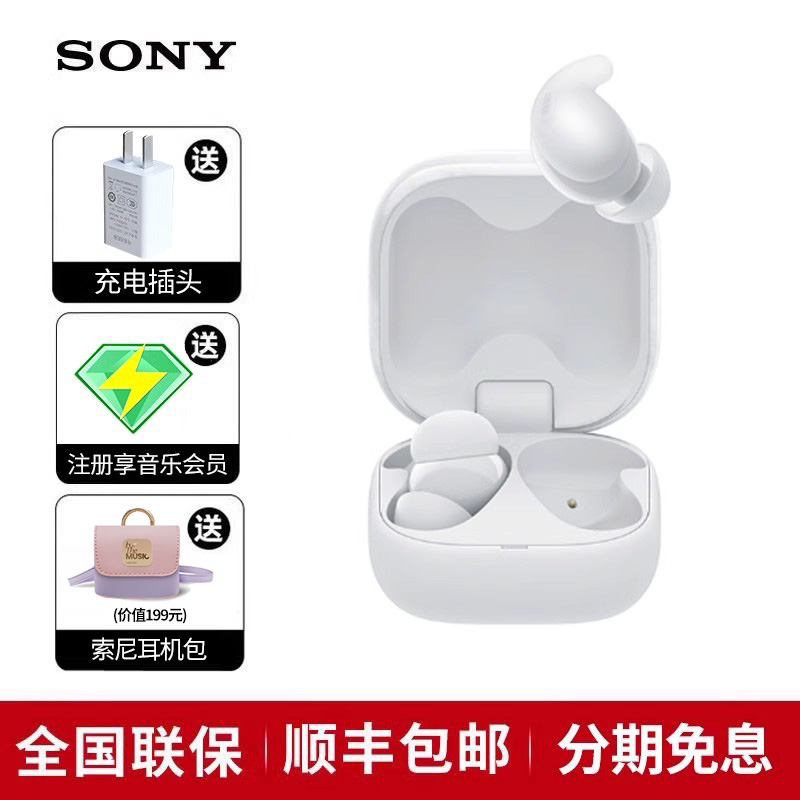 SONY 索尼 LinkBuds Fit真无线蓝牙降噪耳机入耳式舒适WF-LS910N 1389元（需用券）