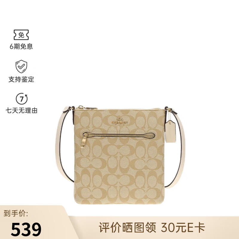 COACH 蔻驰 女士双C印花单肩斜挎包 CS182IMDQC 512.1元