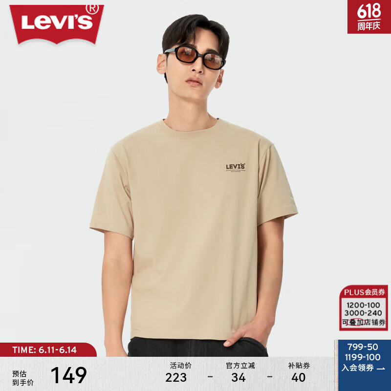 Levi's 李维斯 EVI 's李维斯24春季男士短袖T恤LOGO印花宽松舒适休闲百搭 卡其色