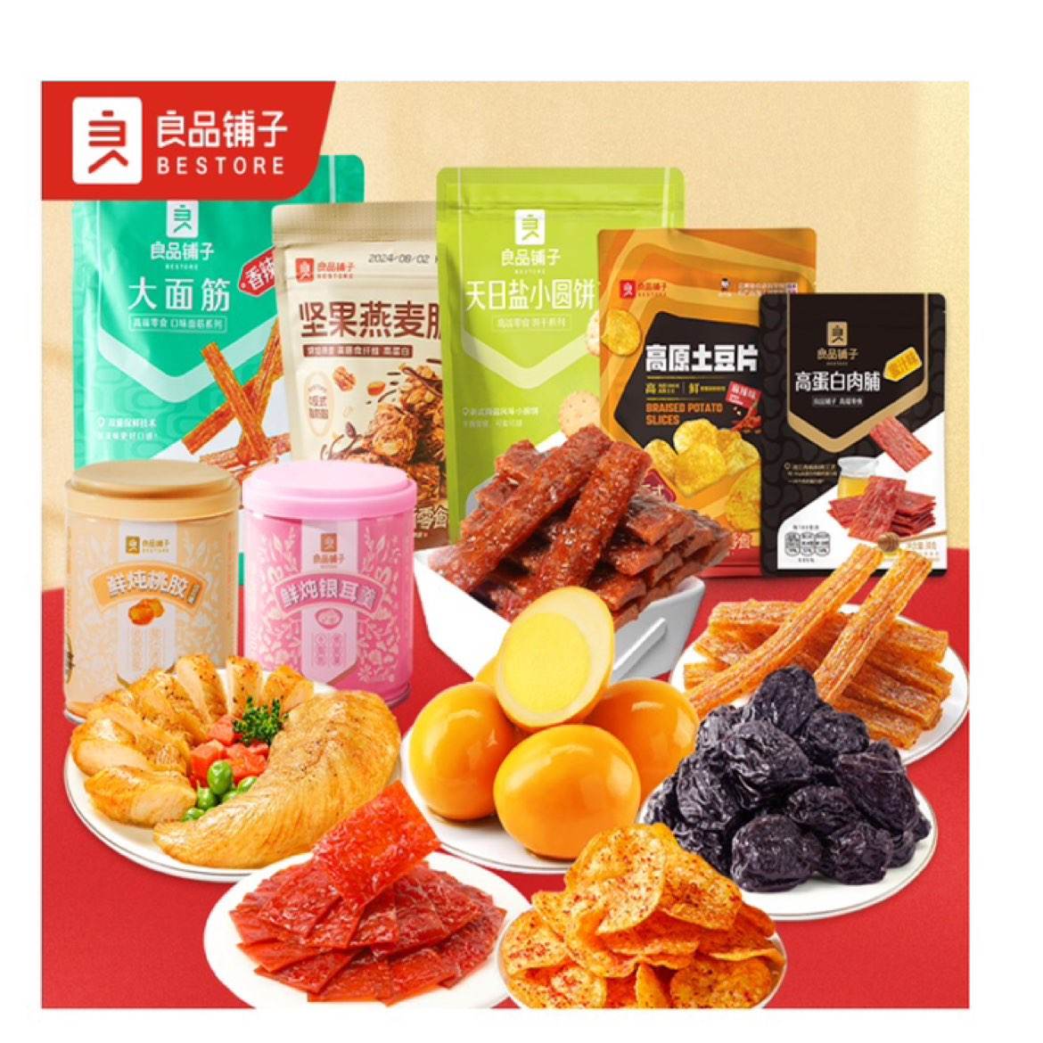 良品铺子 爆款小零食合集 任选10件组合 29.9元包邮（需用券，合2.99元/件）