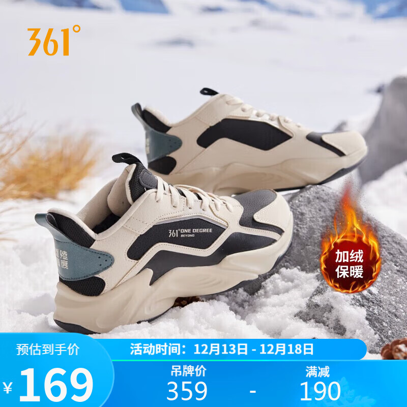 361° 运动鞋男秋冬季保暖加绒棉鞋复古休闲老爹跑步鞋子男572146724A-3 169元