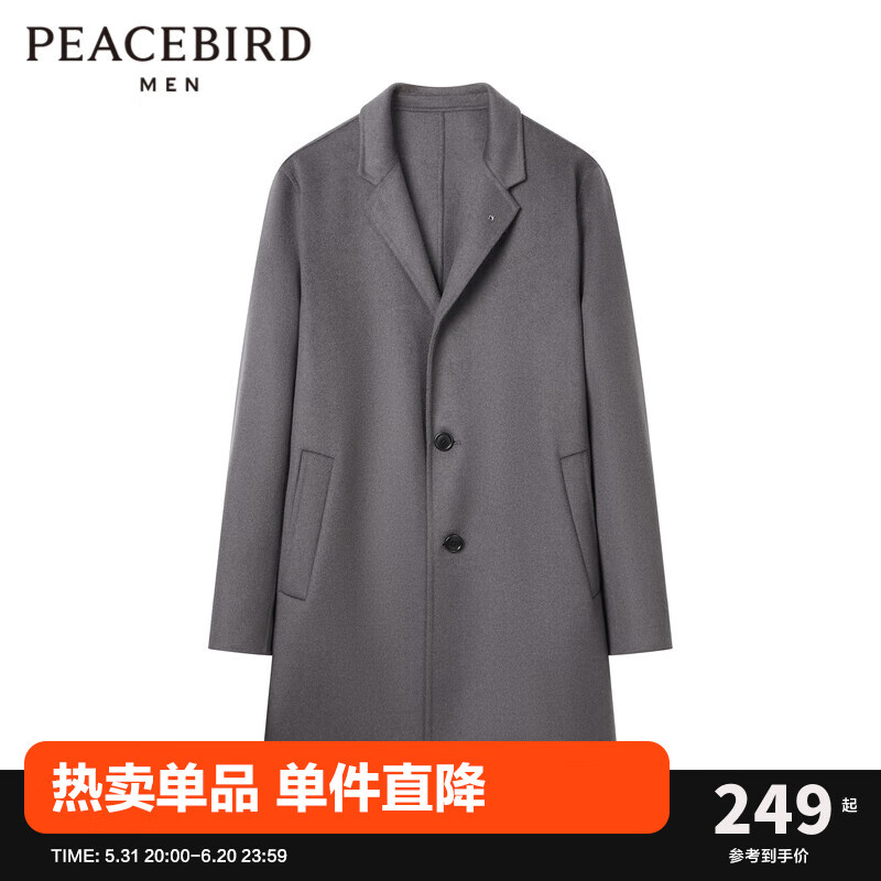 PEACEBIRD 太平鸟 平鸟男装 冬季出身毛呢大衣男轻商务B1AAC4202 灰色 XL 1650元（