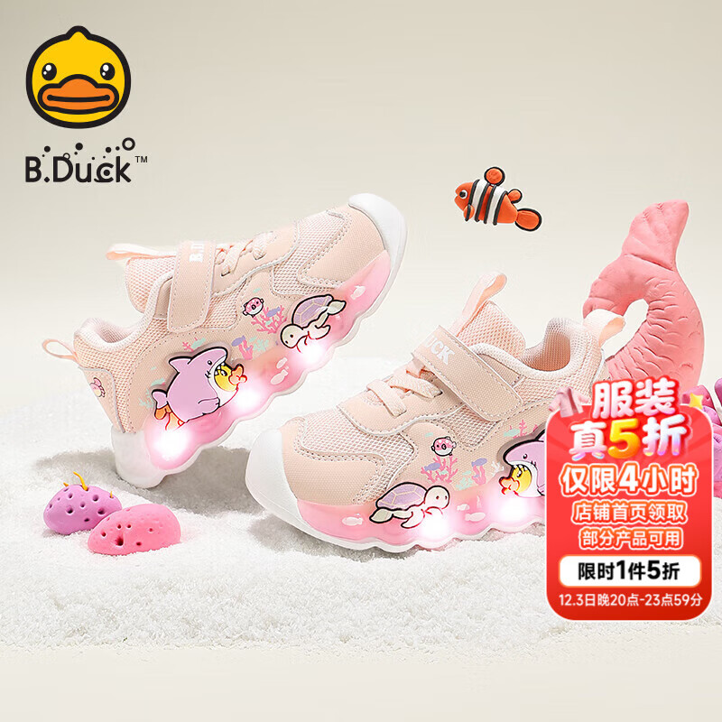 B.Duck 小黄鸭 20点开始：儿童秋冬带灯发光运动鞋 79.13元（需用券）