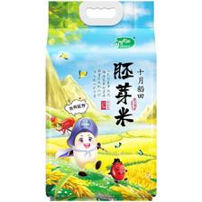 十月稻田 胚芽米2.5kg 东北大米5斤 保留胚芽 粳米