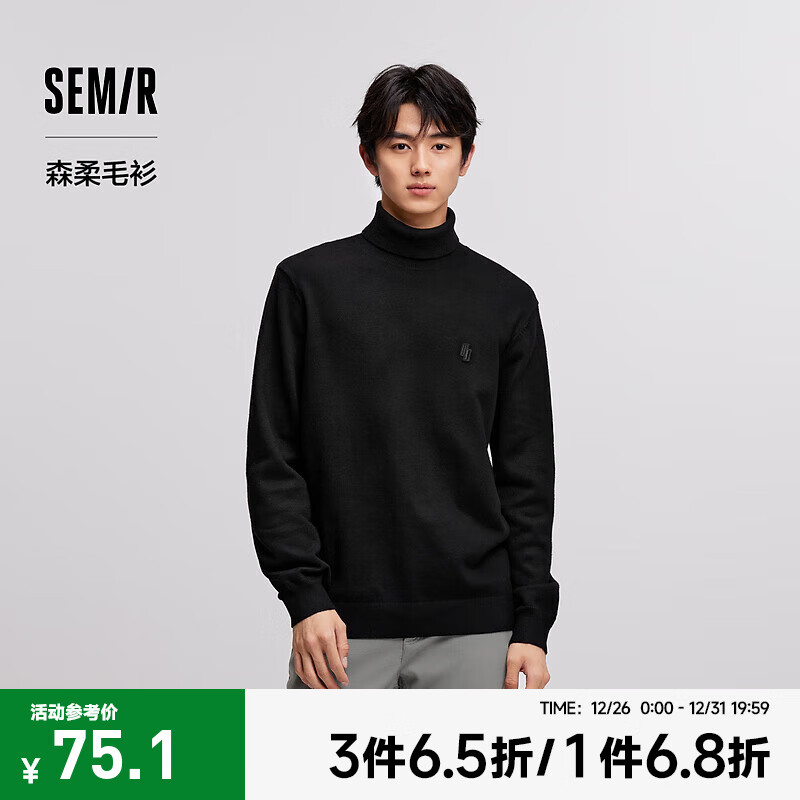 Semir 森马 男士高领针织衫 黑色90001 75元