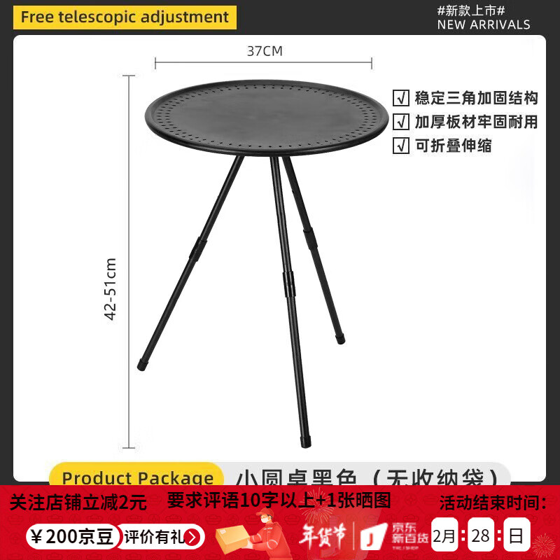 礼奈 户外小圆桌 露营折叠桌 便携可调节 轻便桌子 钓鱼家用 26.4元