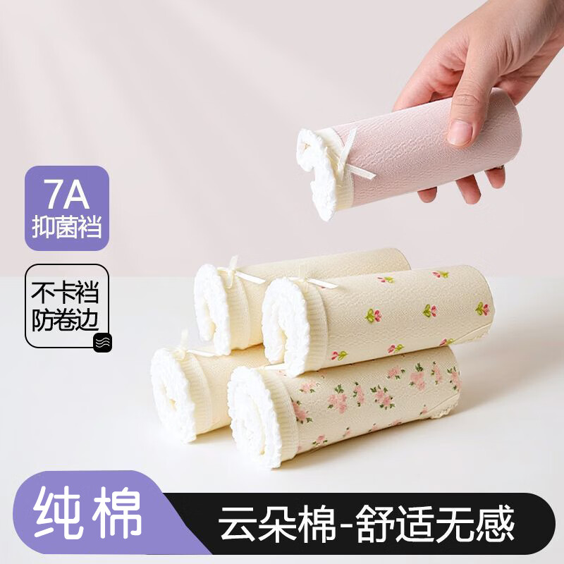 宜而爽 100%纯棉花朵女士内裤7A抗菌新款全棉 4条 19.9元 - 线报酷