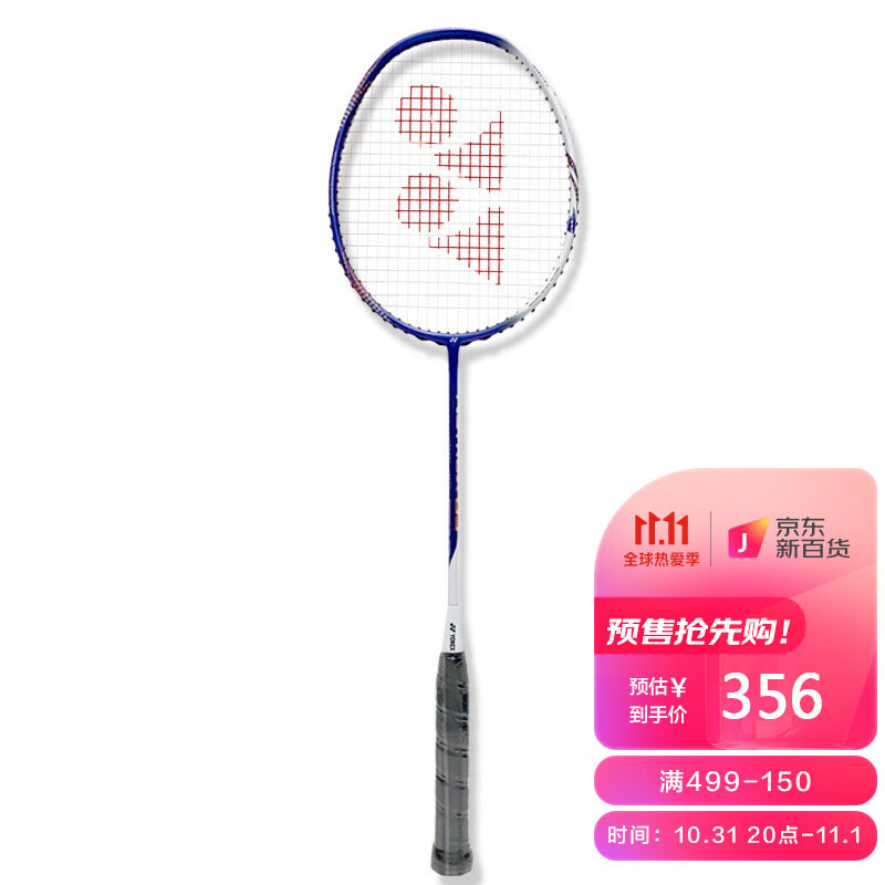 YONEX 天斧光速 AXGS 羽毛球拍 4U 单拍 314.25元