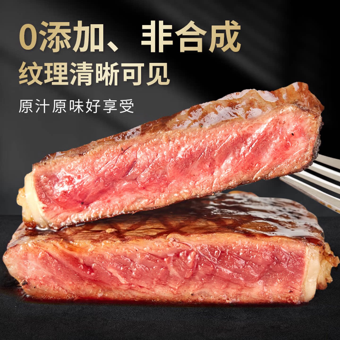 豪客来 原切牛排草饲眼肉进口牛排0添加家庭鲜嫩牛肉 159元 - 线报酷