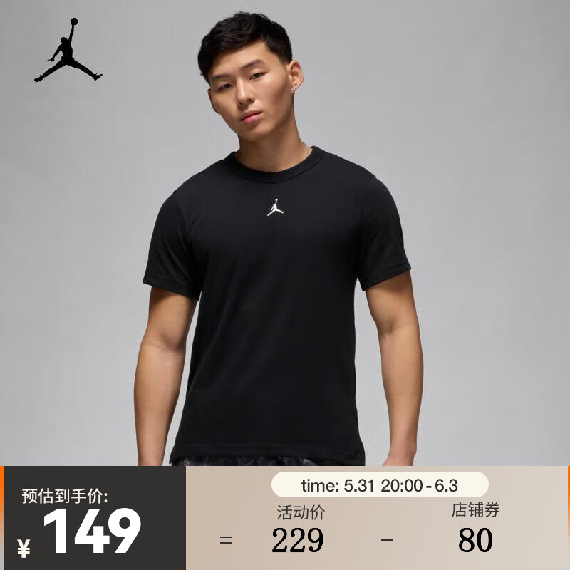 NIKE 耐克 JORDAN DRI-FIT SPORT 男子速干运动上衣 FN5830-010 XL 105.5元