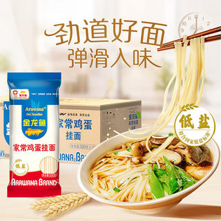 金龙鱼 家常系列 家常鸡蛋挂面 500g*20整箱装 汤面拌面炒面 37.33元 - 86线报 金龙鱼 家常系列 家常鸡蛋挂面 500g*20整箱装 汤面拌面炒面 37.33元 - 86线报