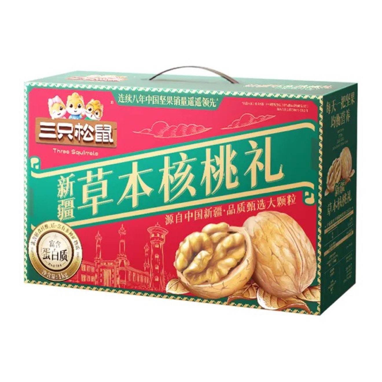 三只松鼠 纸皮核桃 薄皮核桃 新疆大核桃 草本味 1000g 31.9元
