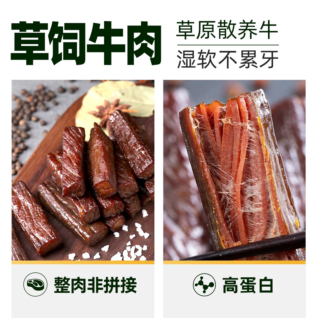 蒙都 手撕风干牛肉干散称内蒙古特产真牛肉独立包装 105.8元 - 86线报