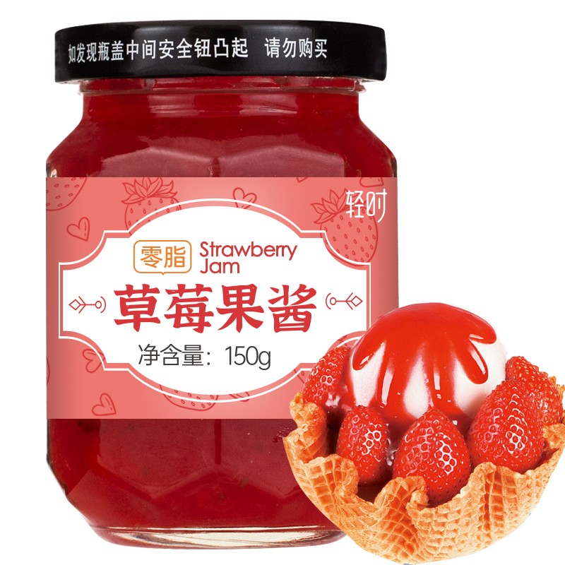 qs 轻时 零脂草莓果酱 150g 4.7元
